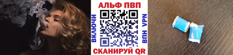 APVP Соль  Купить  Рославль 