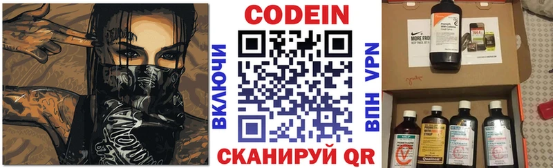 Купить закладки  Рославль  Кодеиновый сироп Lean напиток Lean (лин) 