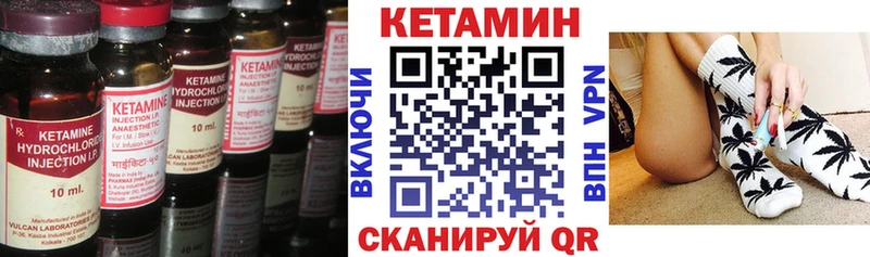 Кетамин VHQ  Купить закладки  Рославль 