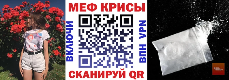 Купить где  Рославль  Меф mephedrone 