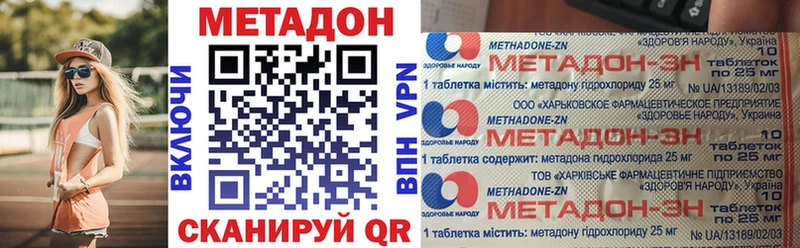 Купить  Рославль  Метадон methadone 